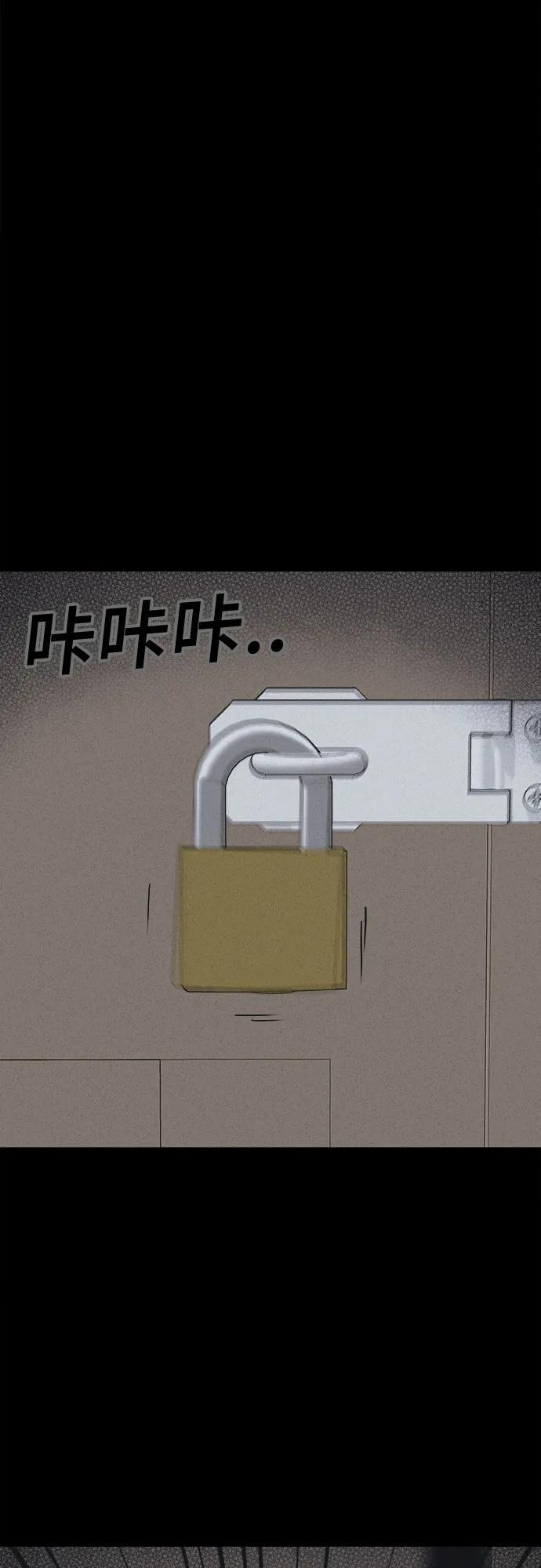 [第76话] 笔尖的恶灵 6 第39页