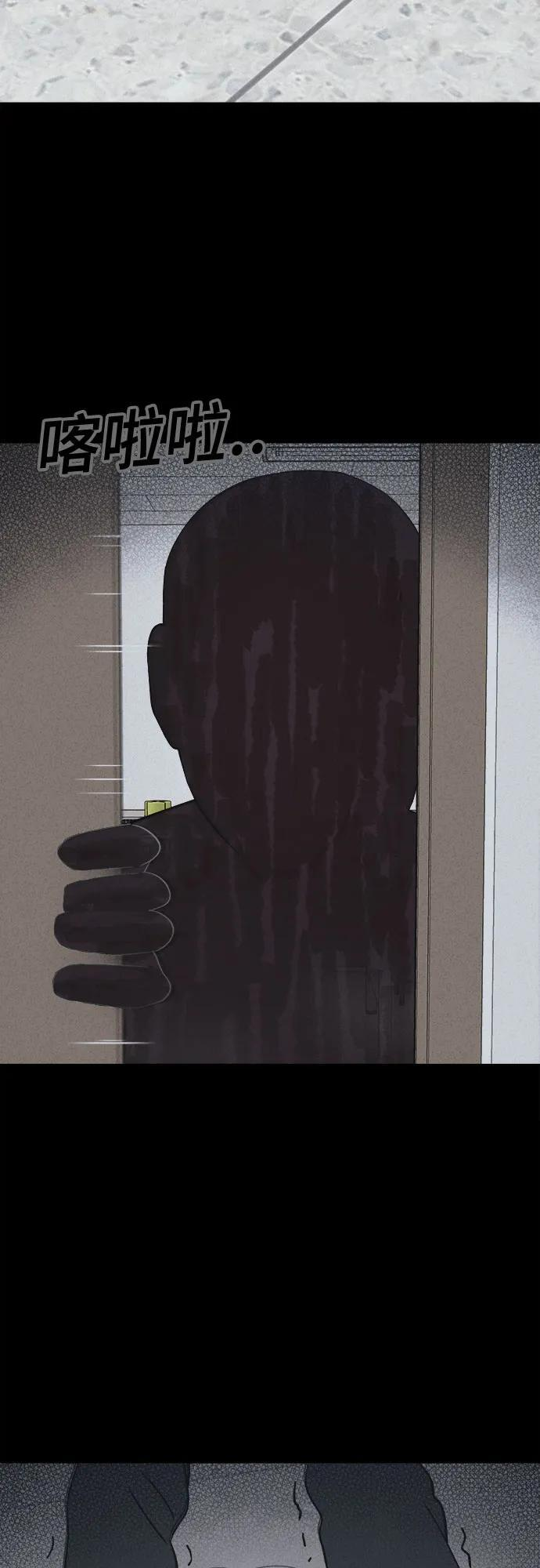 [第76话] 笔尖的恶灵 6 第41页