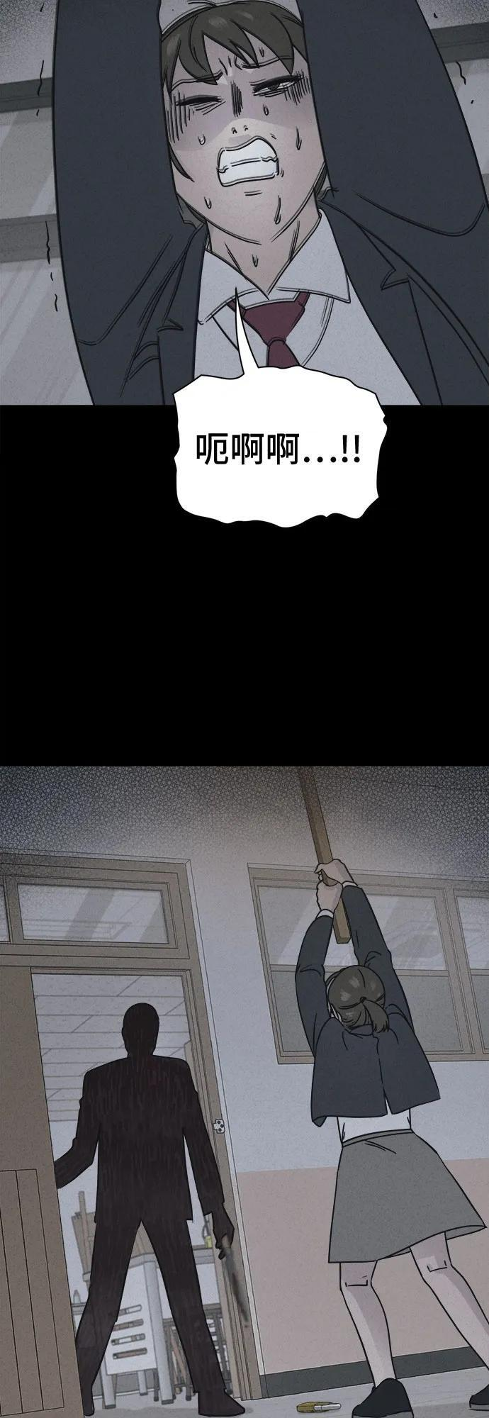 [第76话] 笔尖的恶灵 6 第42页