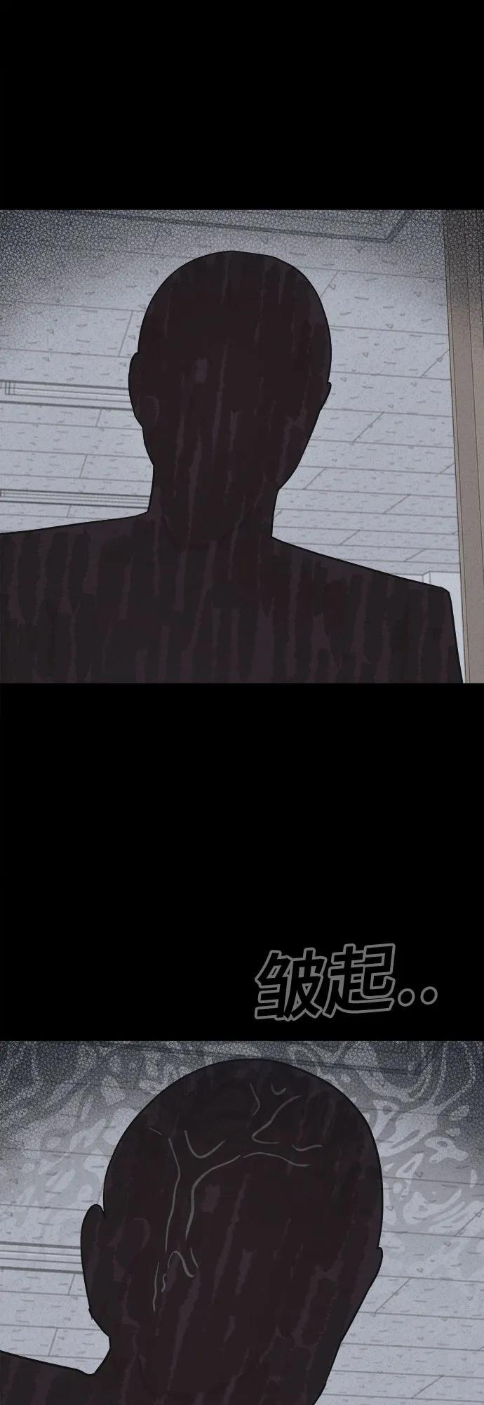 [第76话] 笔尖的恶灵 6 第44页