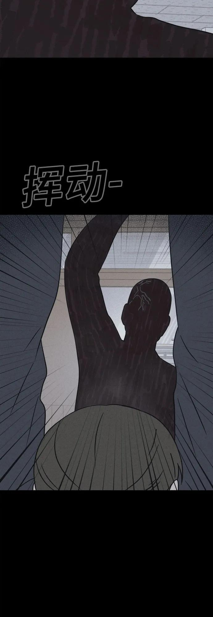 [第76话] 笔尖的恶灵 6 第45页