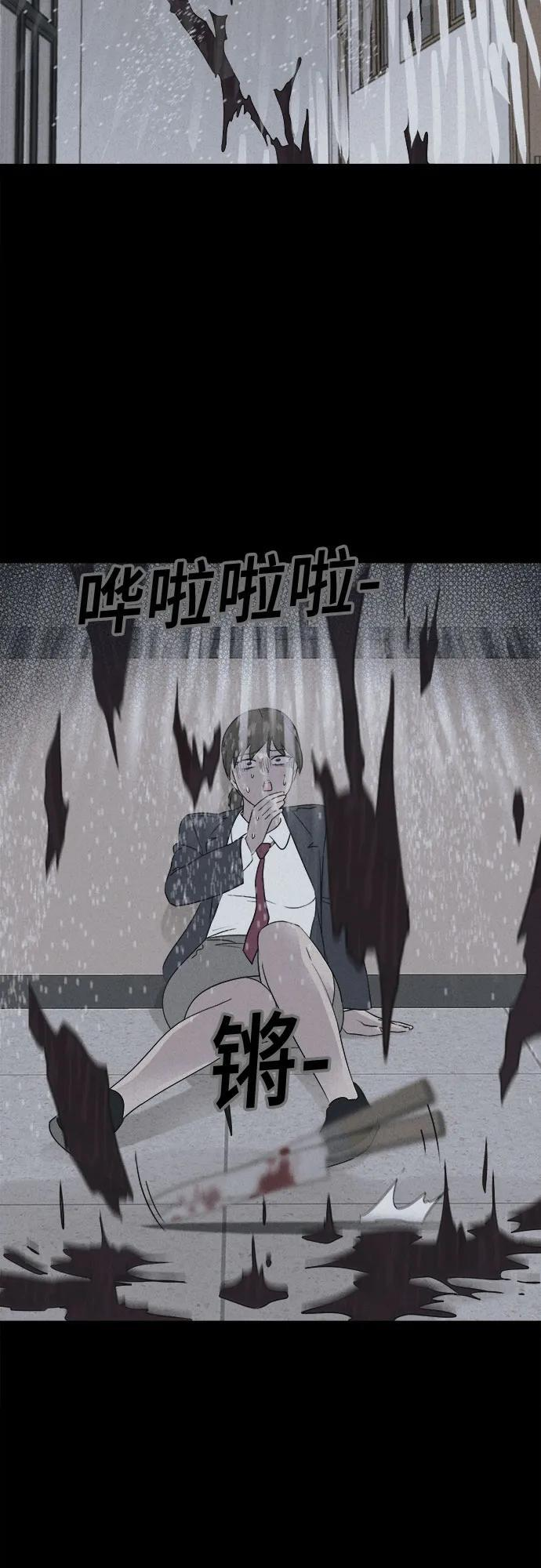 [第76话] 笔尖的恶灵 6 第50页
