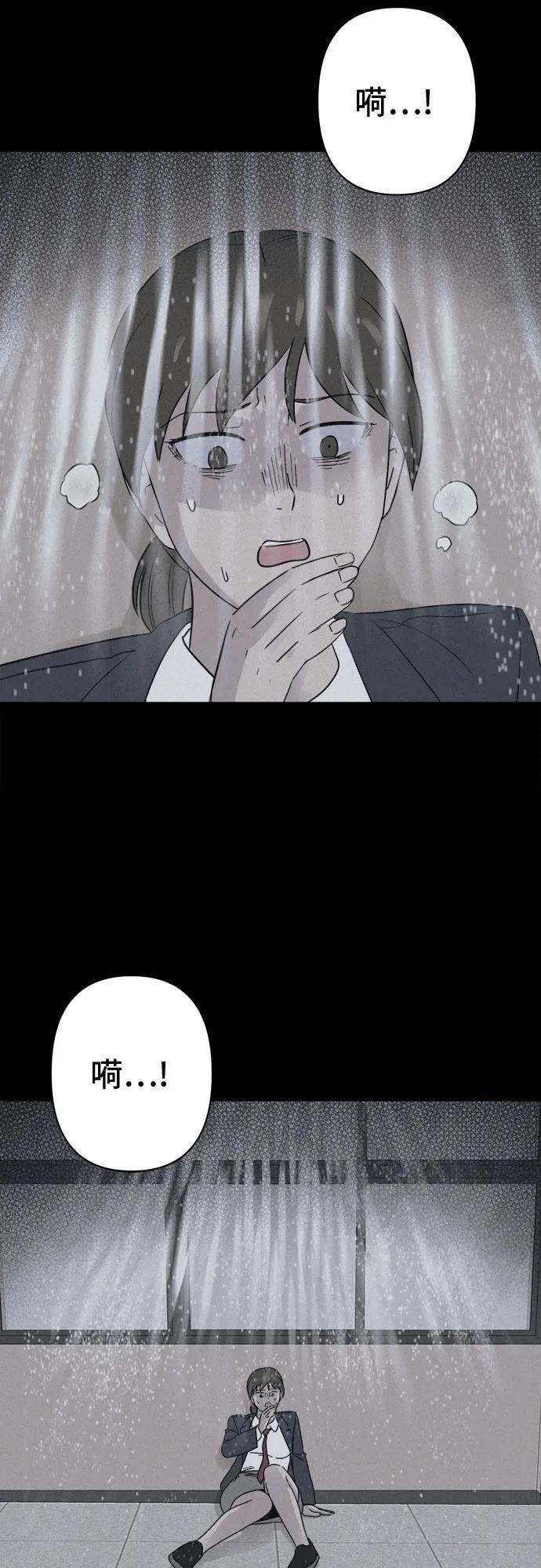 [第76话] 笔尖的恶灵 6 第51页
