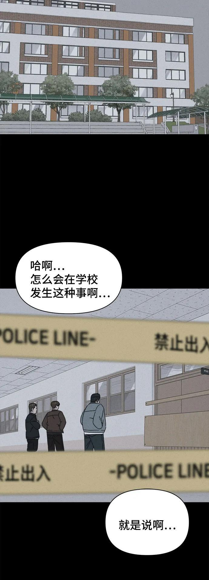[第76话] 笔尖的恶灵 6 第53页