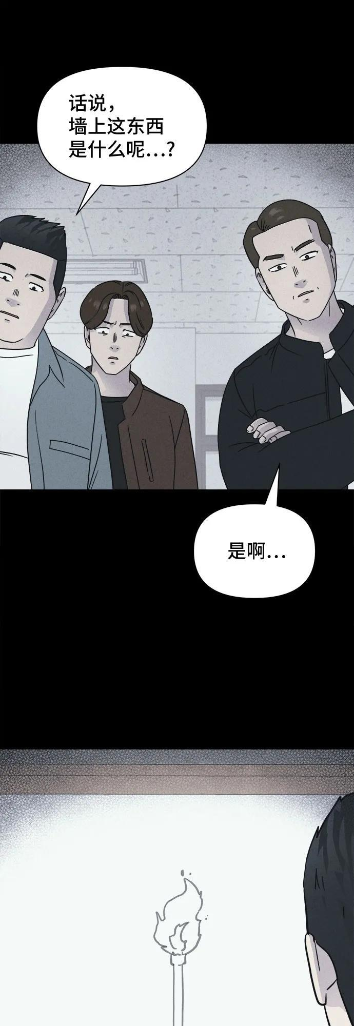 [第76话] 笔尖的恶灵 6 第54页