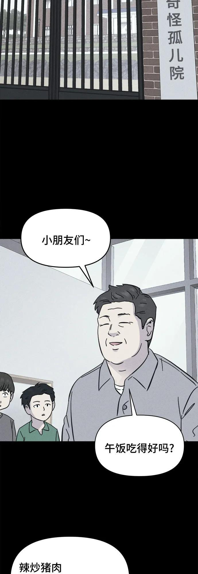 [第77话] 致命兄妹 1 第3页