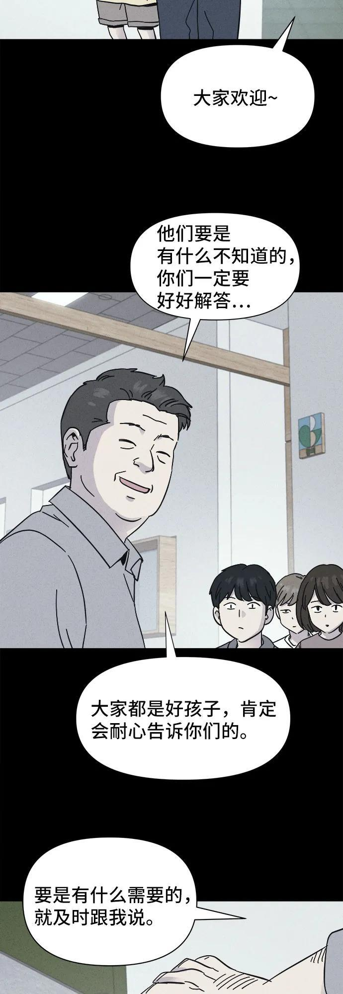 [第77话] 致命兄妹 1 第5页