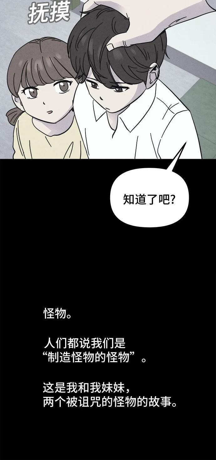 [第77话] 致命兄妹 1 第6页