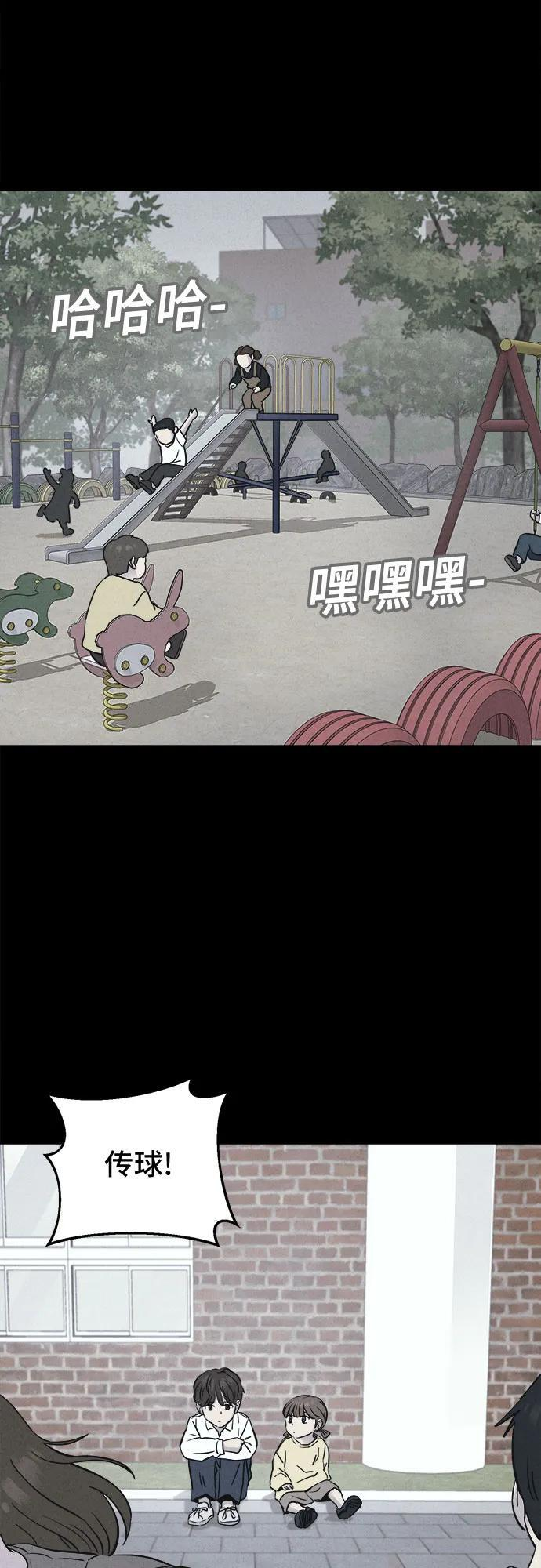[第77话] 致命兄妹 1 第8页
