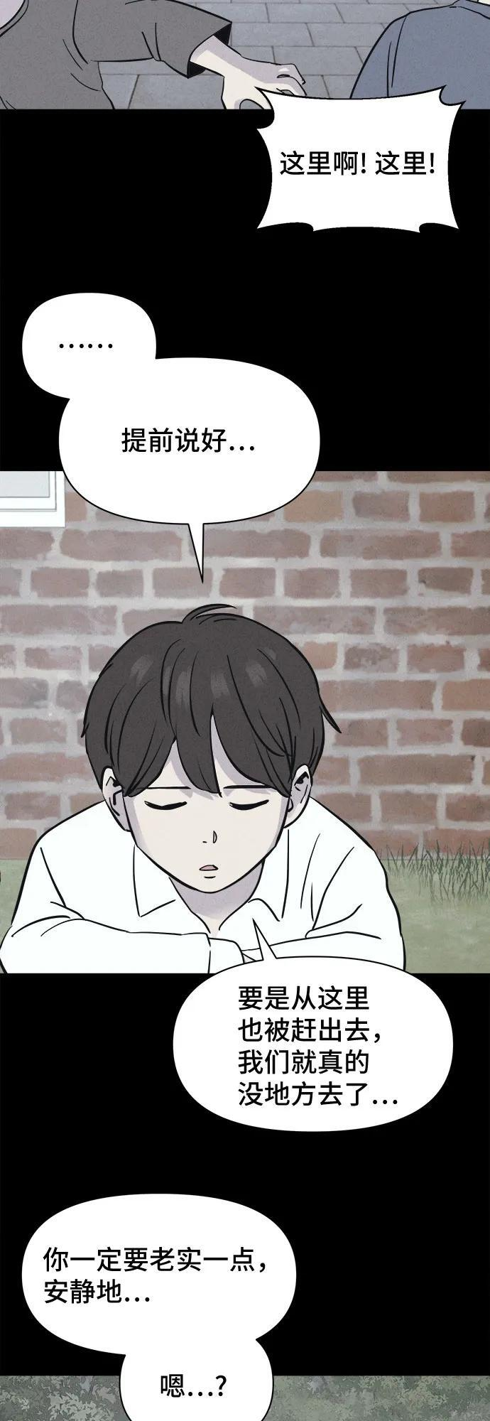 [第77话] 致命兄妹 1 第9页