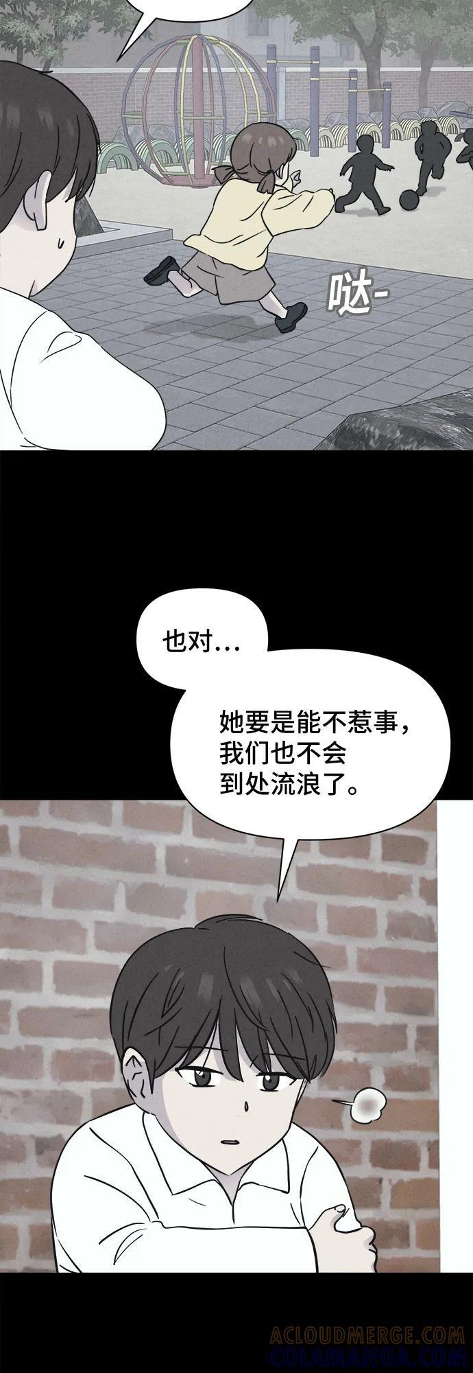 [第77话] 致命兄妹 1 第10页