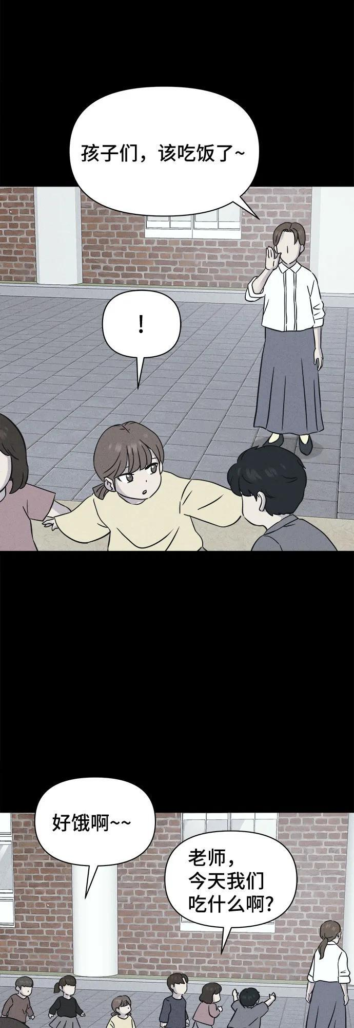 [第77话] 致命兄妹 1 第11页