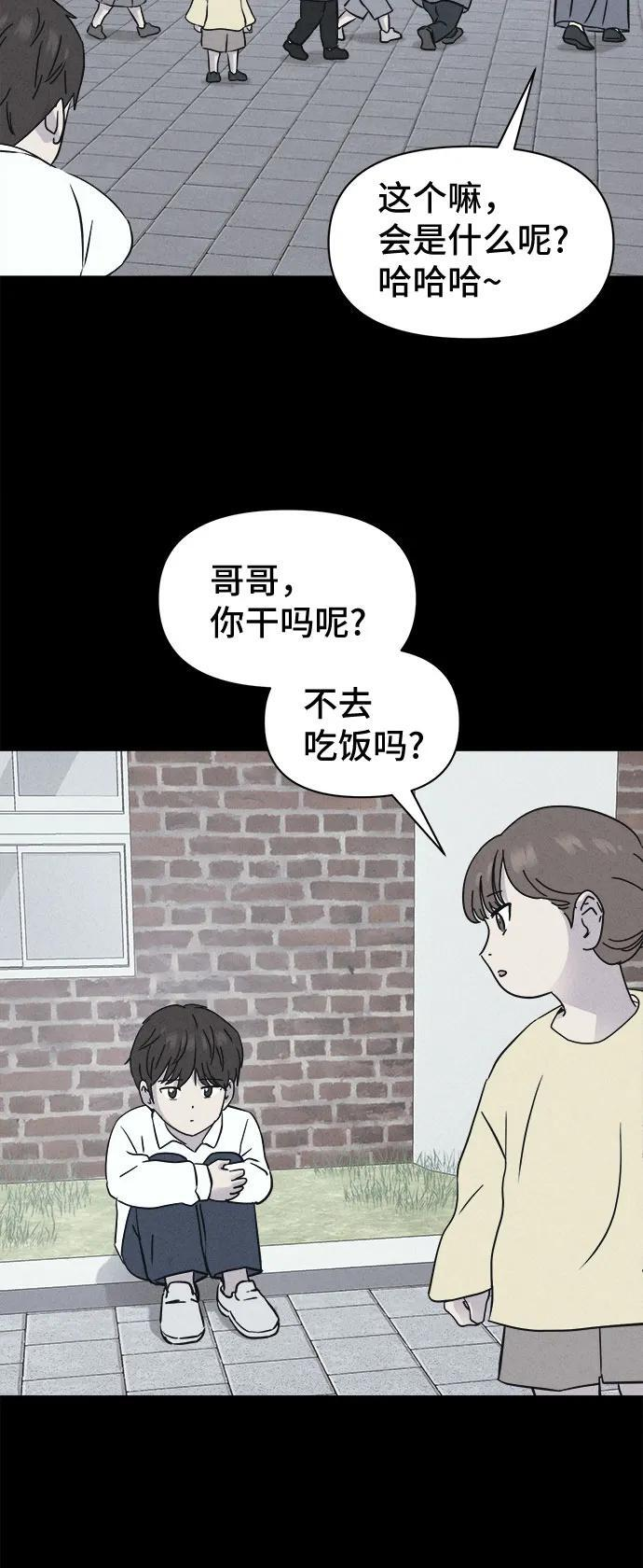 [第77话] 致命兄妹 1 第12页