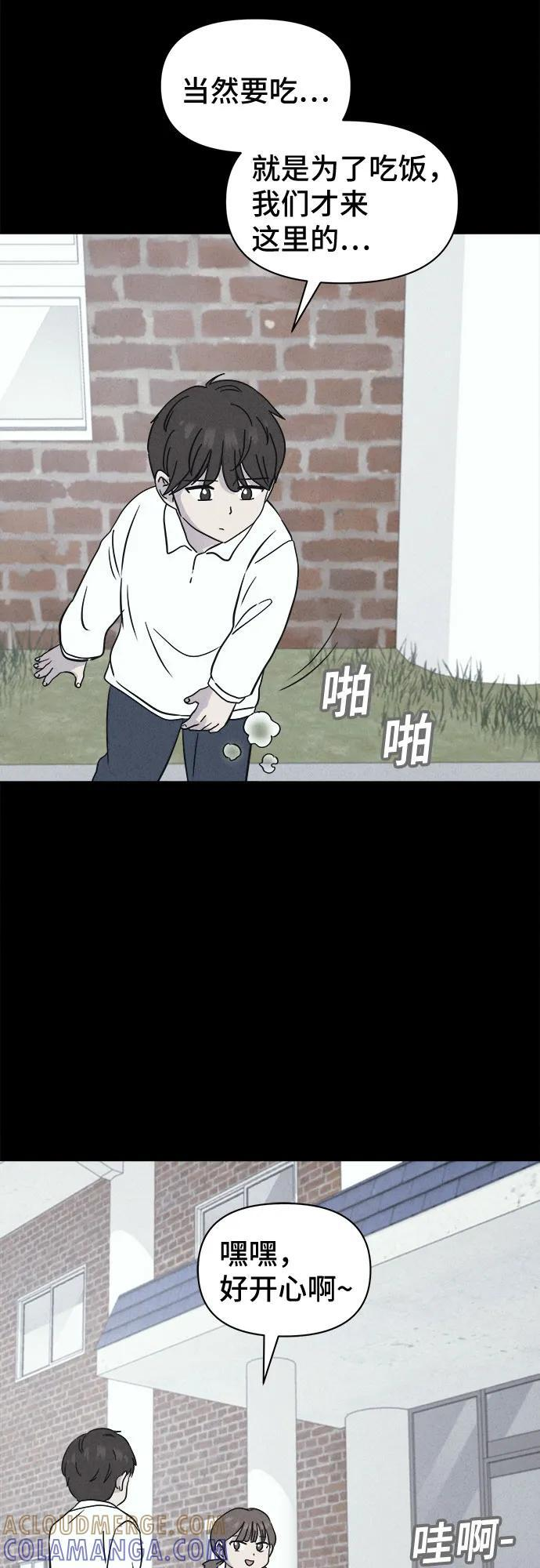 [第77话] 致命兄妹 1 第13页