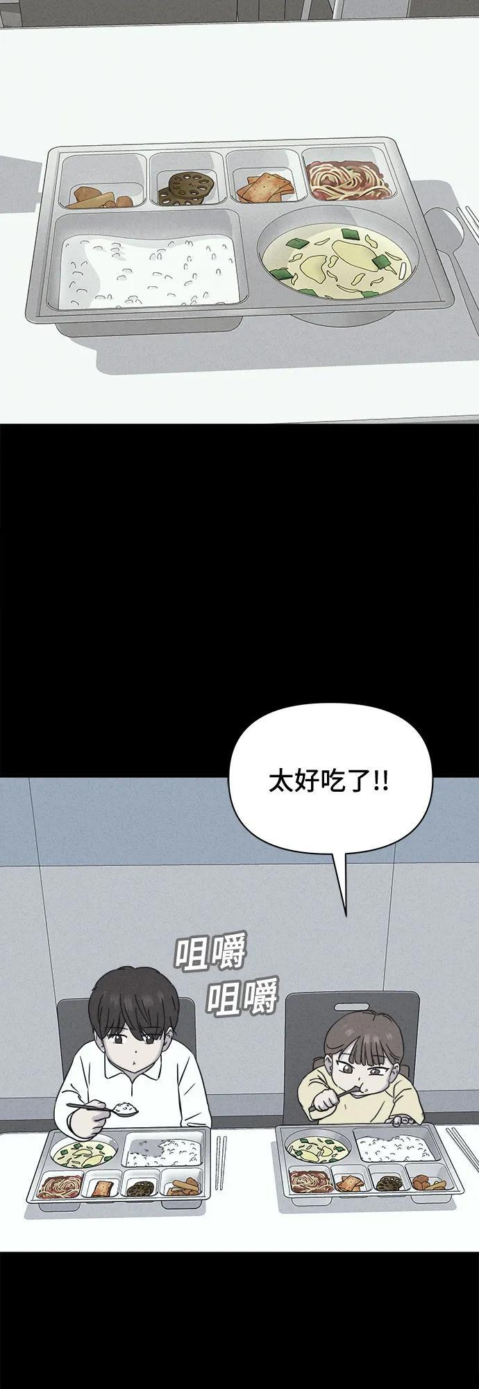 [第77话] 致命兄妹 1 第15页