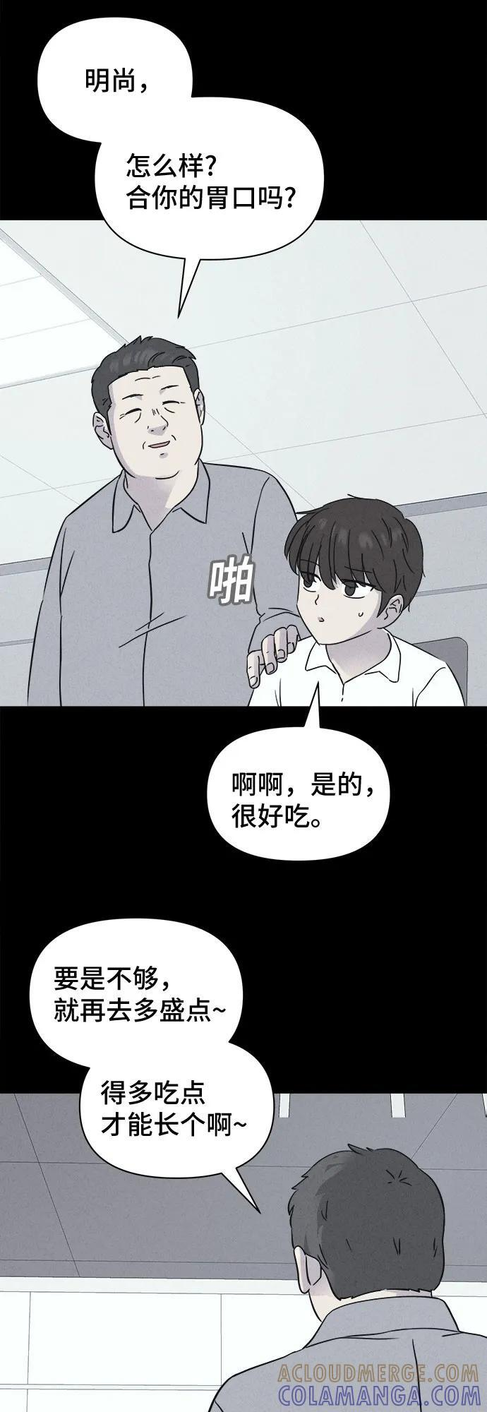 [第77话] 致命兄妹 1 第16页