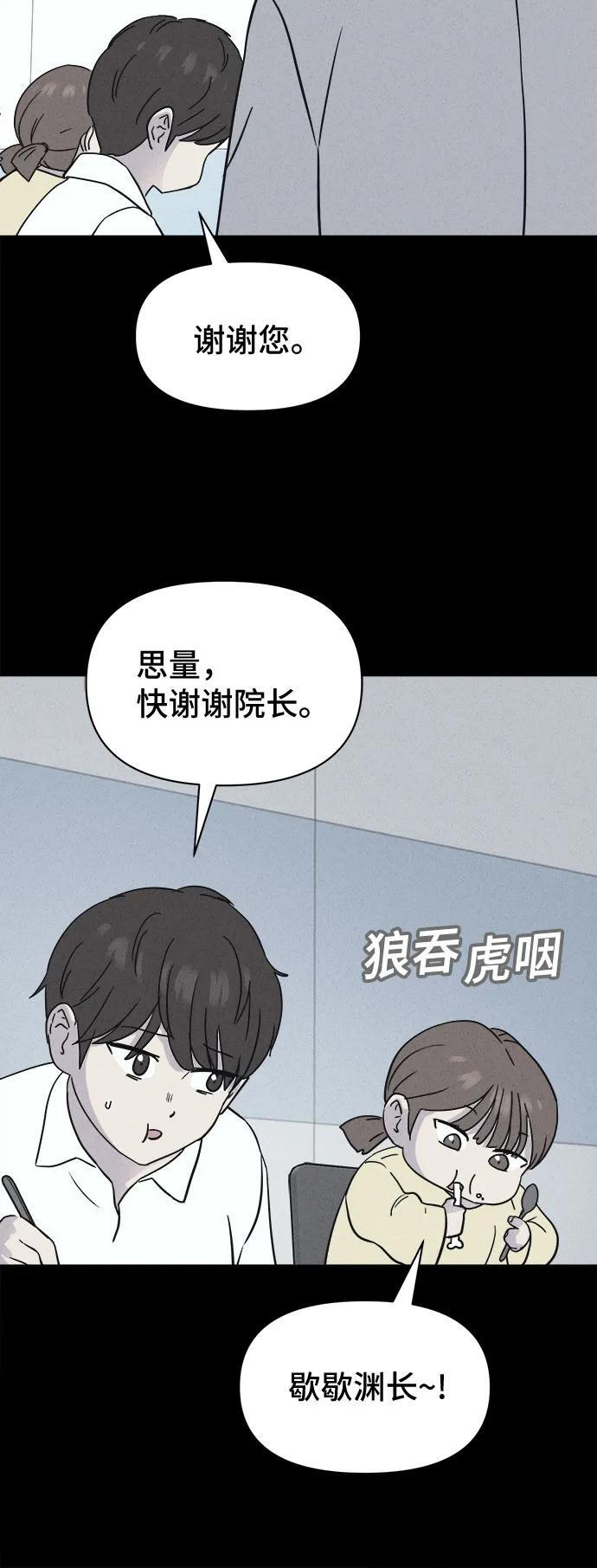 [第77话] 致命兄妹 1 第17页