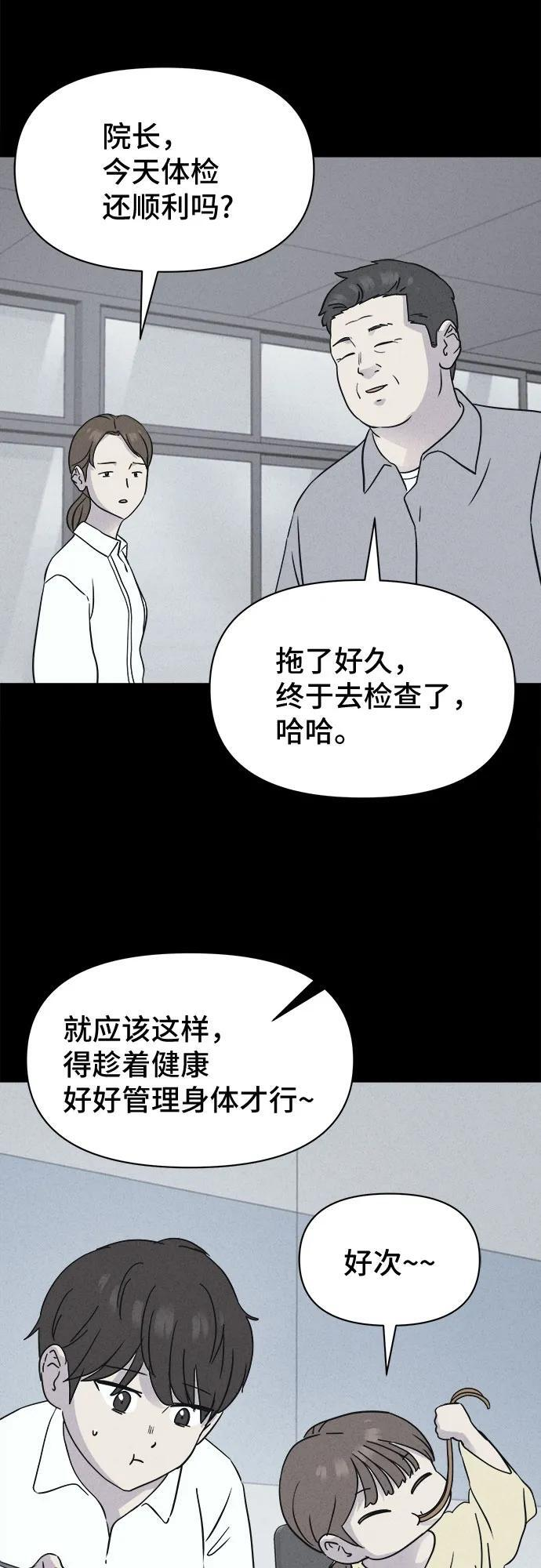 [第77话] 致命兄妹 1 第18页