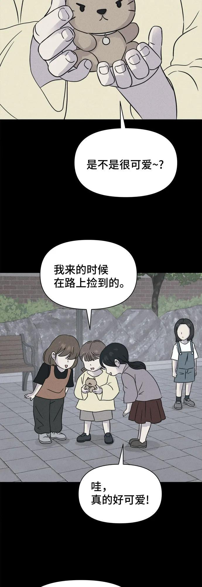 [第77话] 致命兄妹 1 第20页