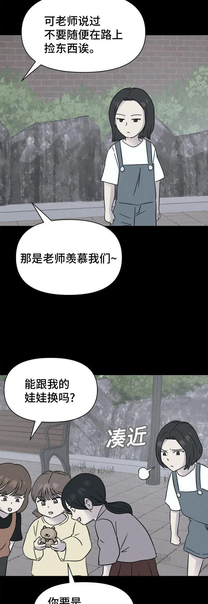 [第77话] 致命兄妹 1 第21页