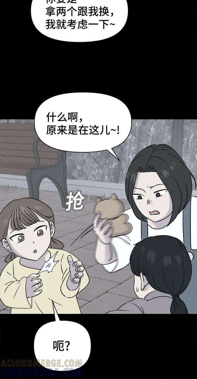 [第77话] 致命兄妹 1 第22页