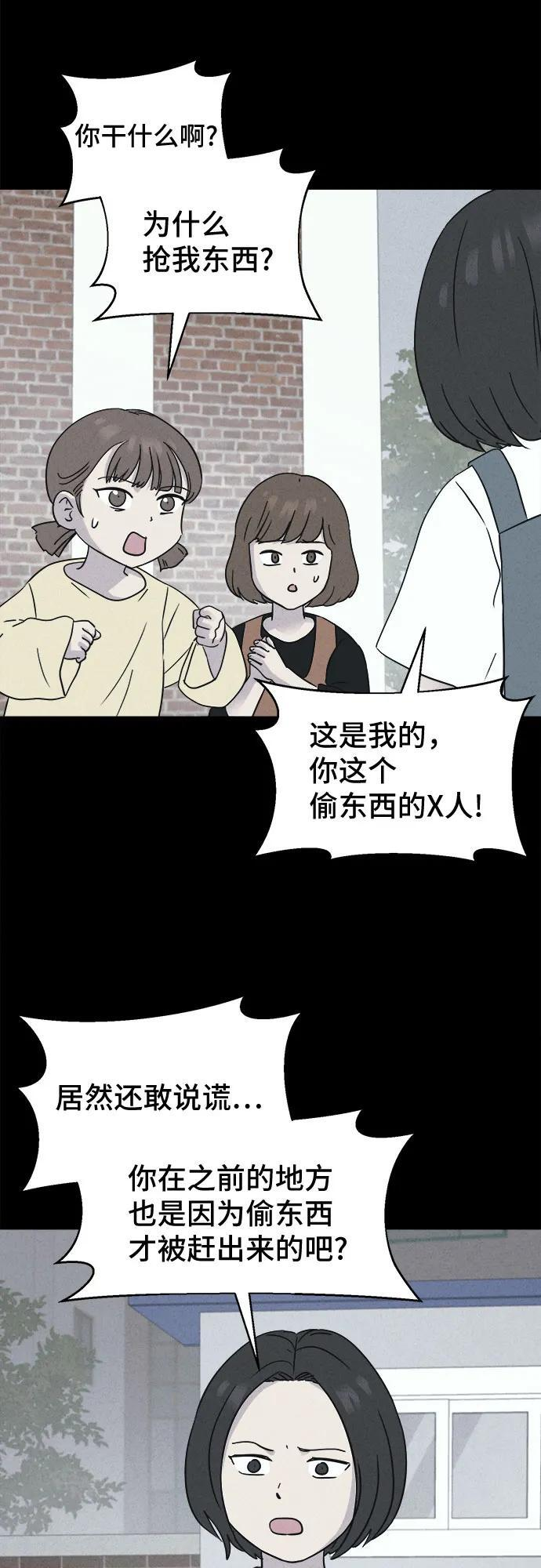 [第77话] 致命兄妹 1 第23页
