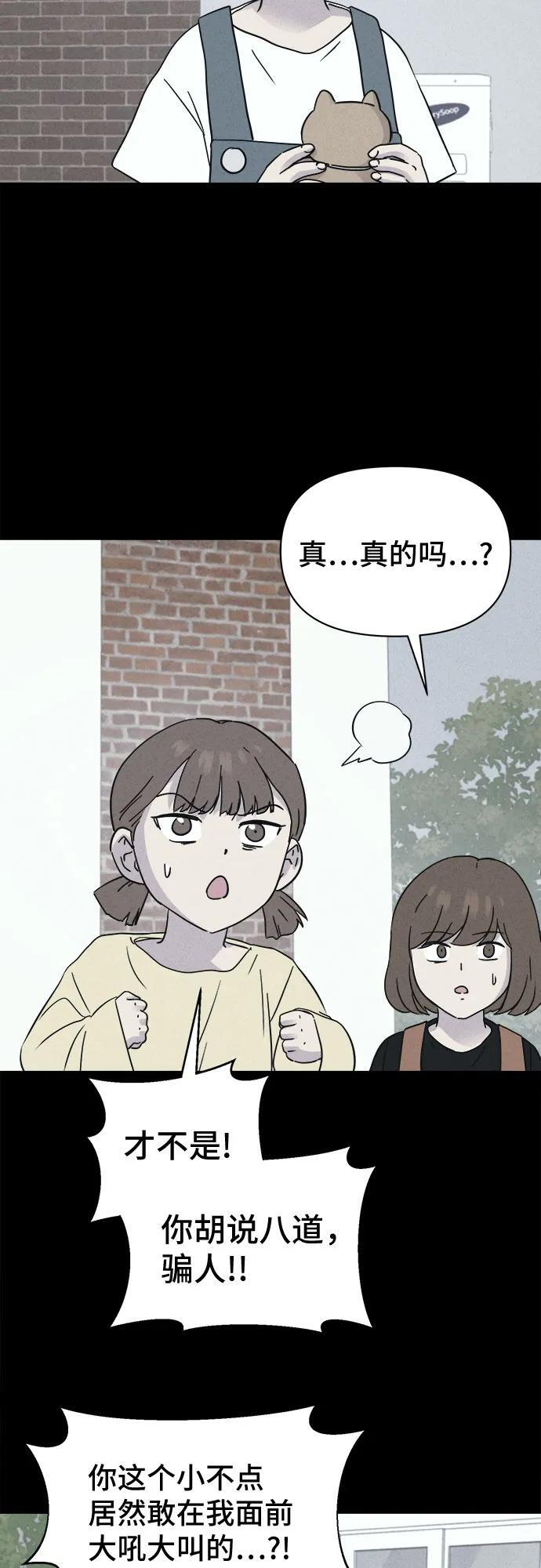 [第77话] 致命兄妹 1 第24页