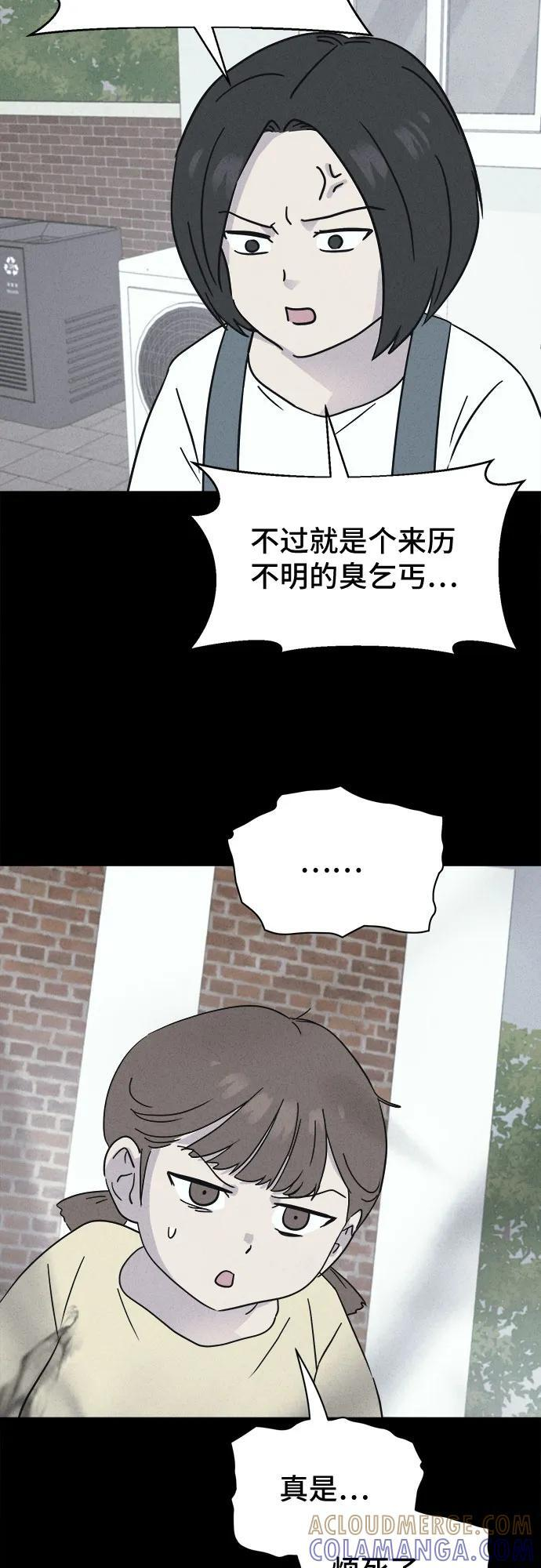 [第77话] 致命兄妹 1 第25页