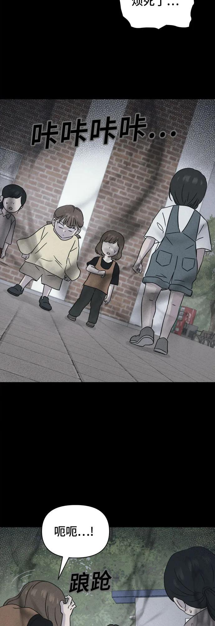 [第77话] 致命兄妹 1 第26页