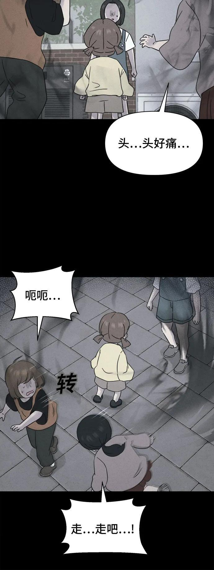 [第77话] 致命兄妹 1 第27页