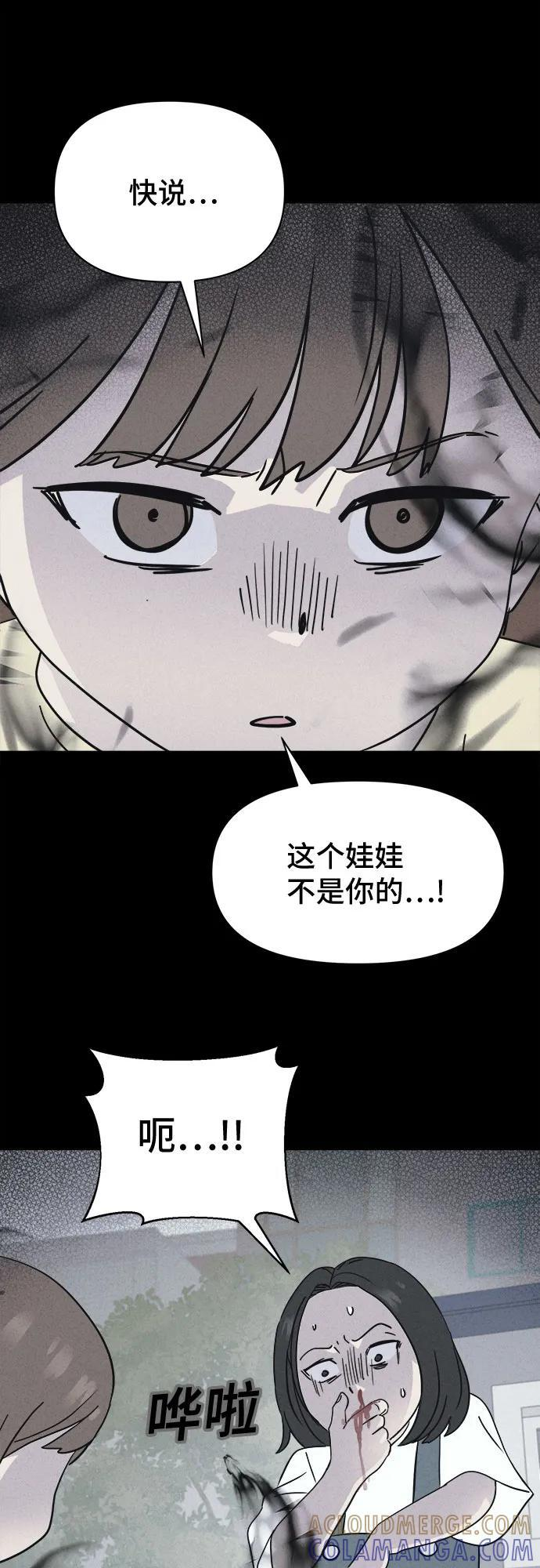 [第77话] 致命兄妹 1 第28页