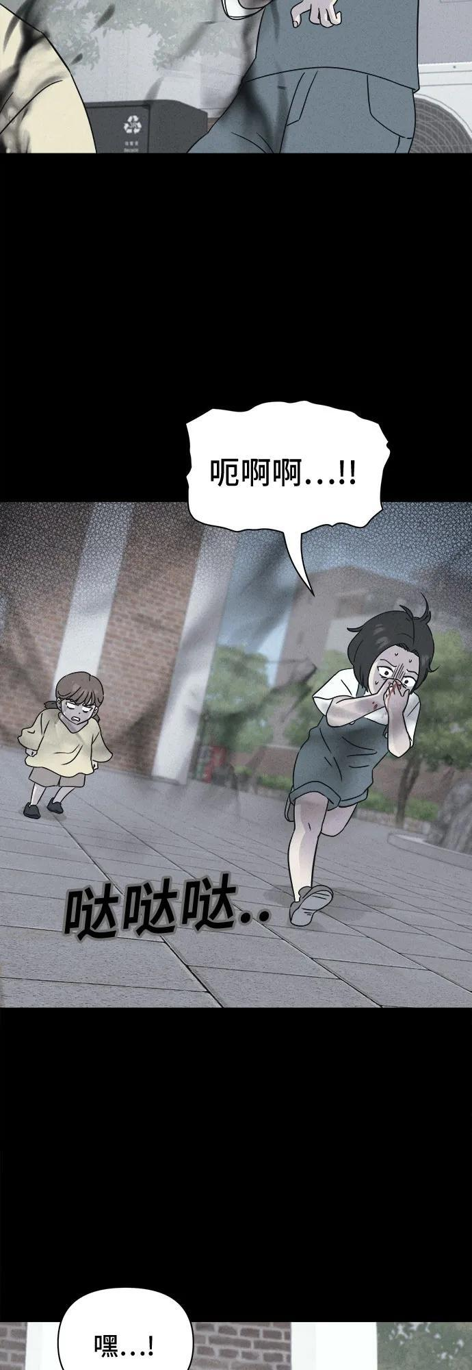 [第77话] 致命兄妹 1 第29页