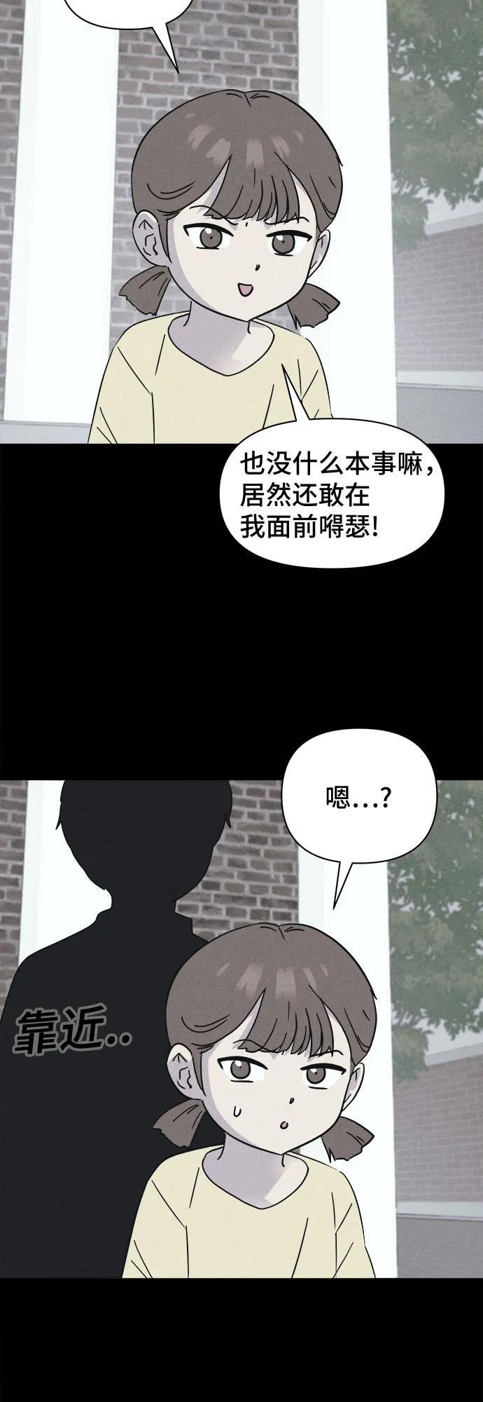 [第77话] 致命兄妹 1 第30页