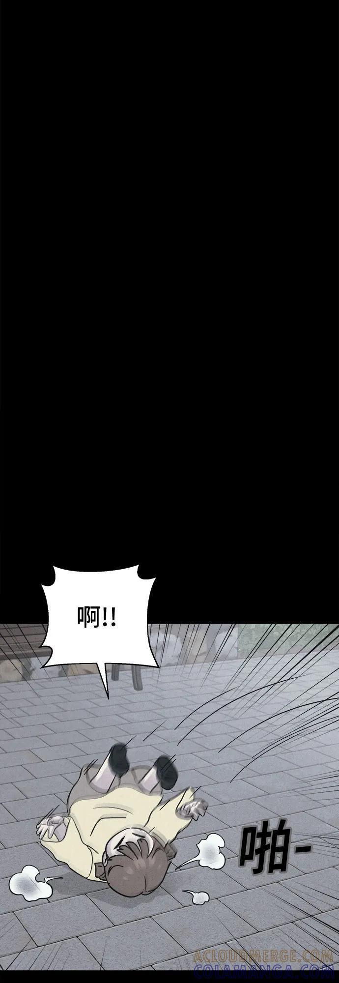 [第77话] 致命兄妹 1 第31页