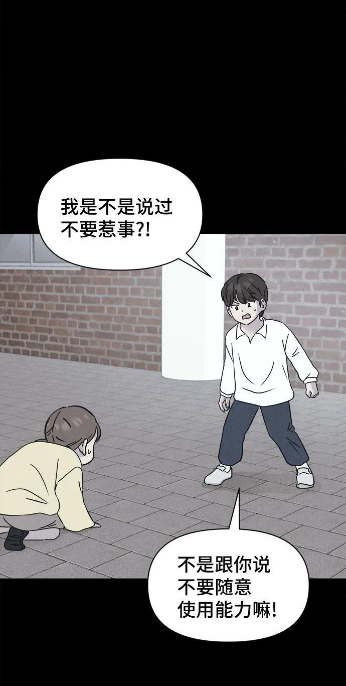 [第77话] 致命兄妹 1 第32页