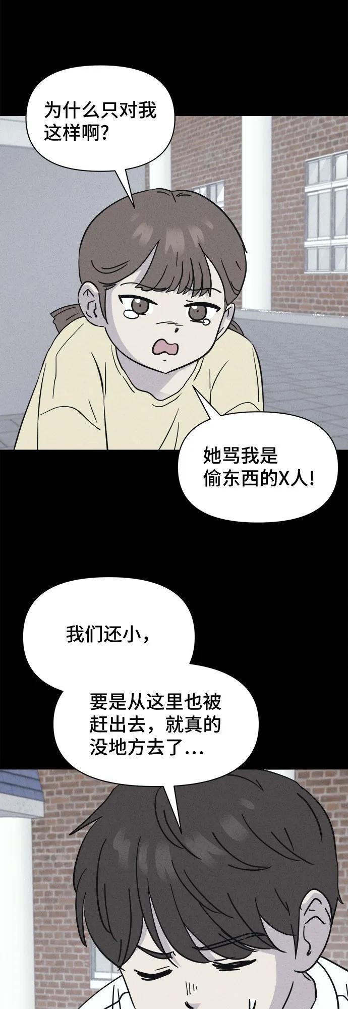 [第77话] 致命兄妹 1 第33页