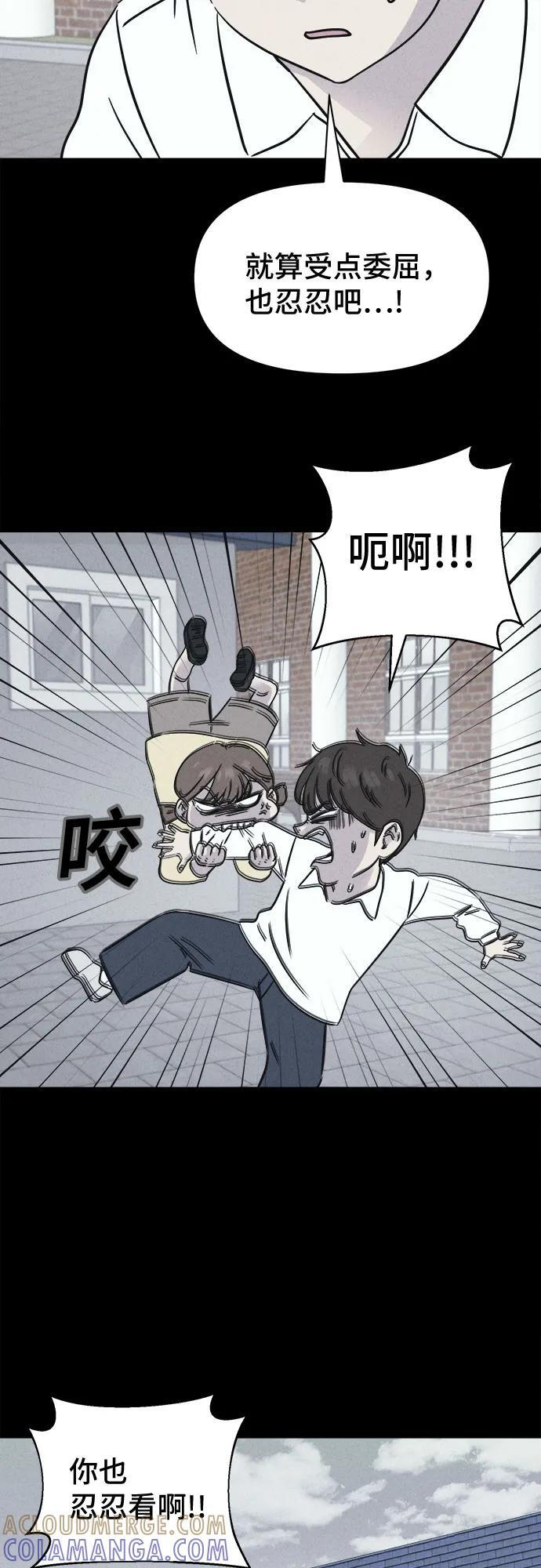 [第77话] 致命兄妹 1 第34页