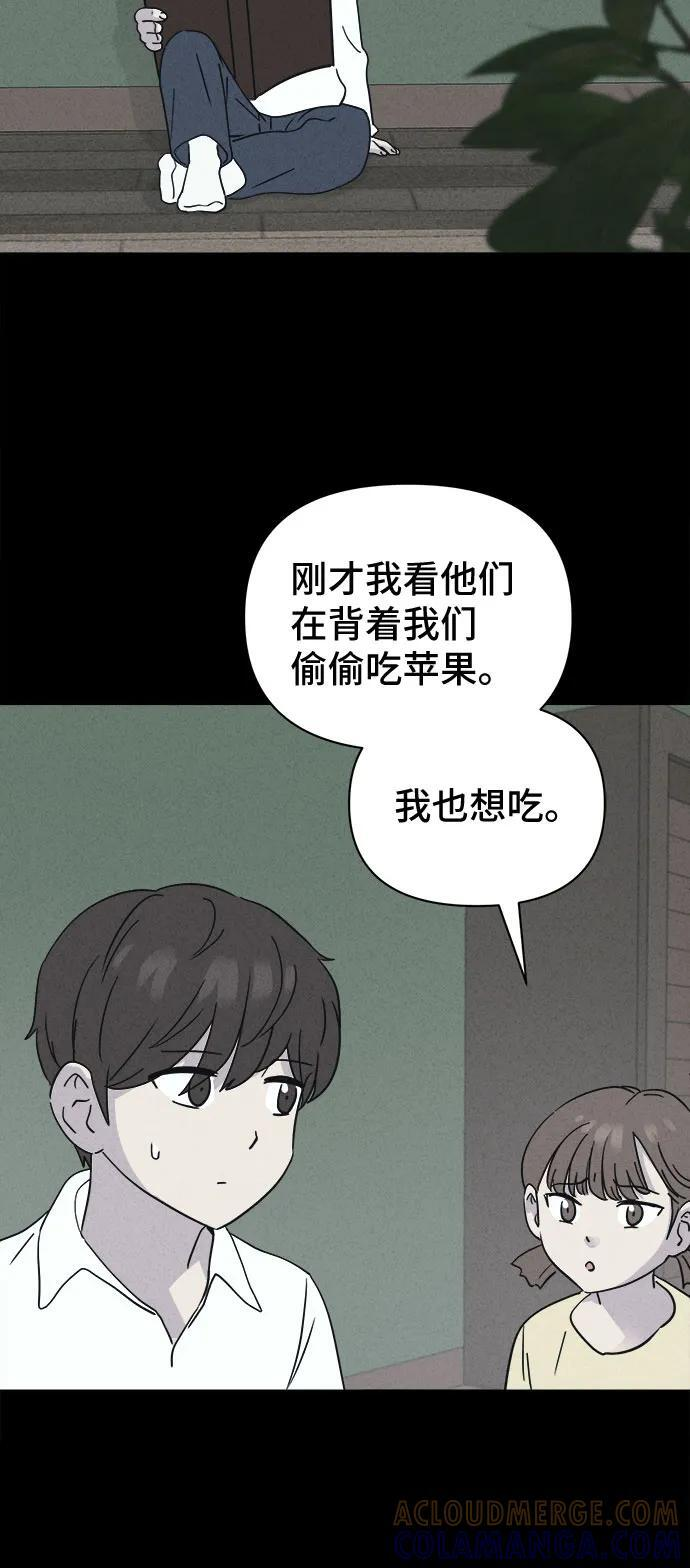 [第77话] 致命兄妹 1 第37页