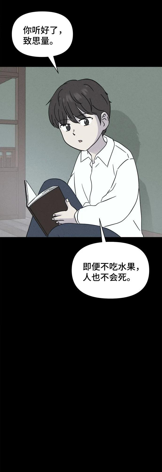 [第77话] 致命兄妹 1 第38页
