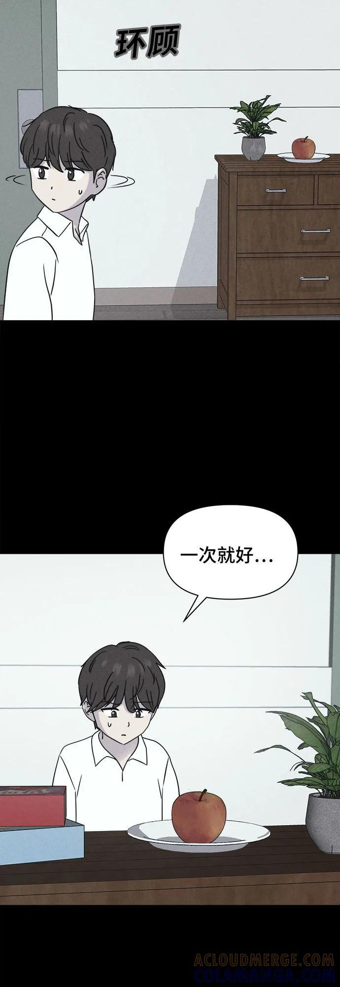 [第77话] 致命兄妹 1 第40页