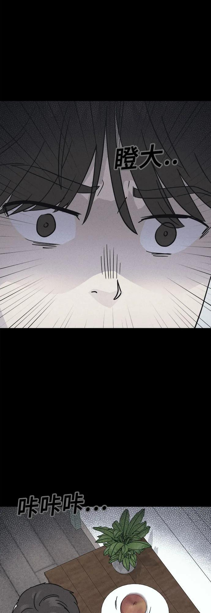 [第77话] 致命兄妹 1 第41页