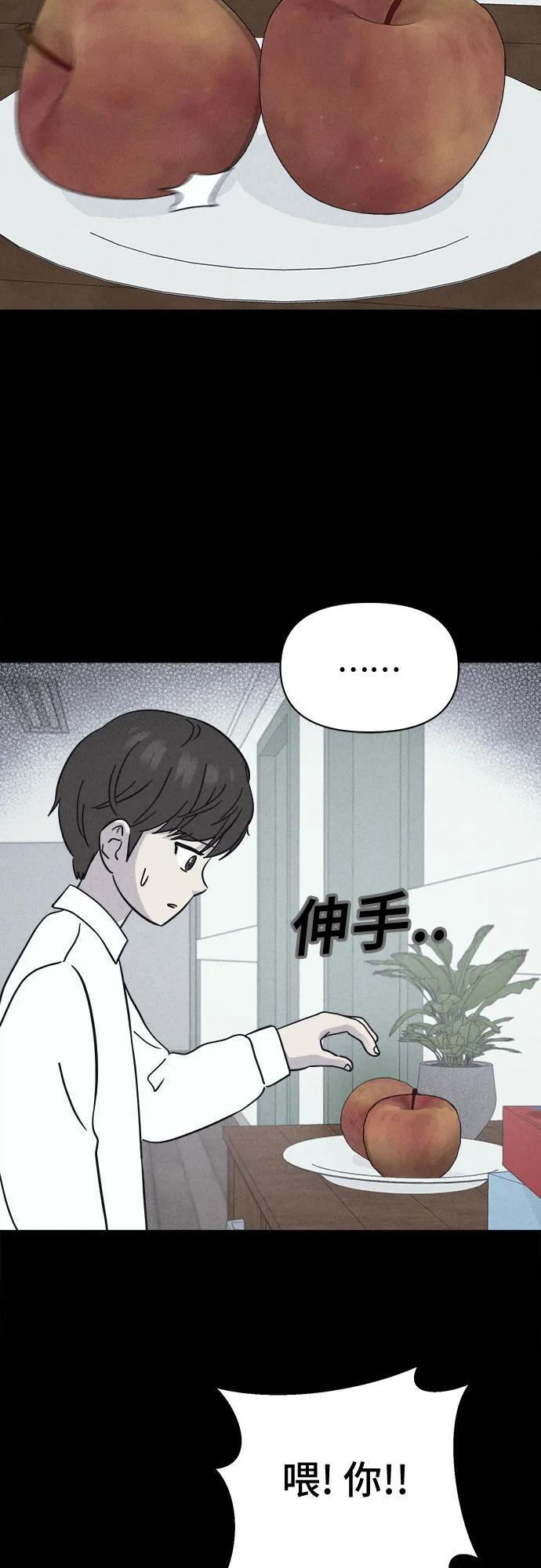 [第77话] 致命兄妹 1 第45页