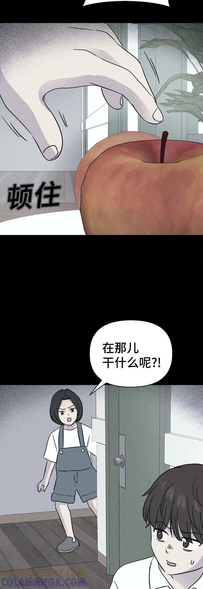 [第77话] 致命兄妹 1 第46页