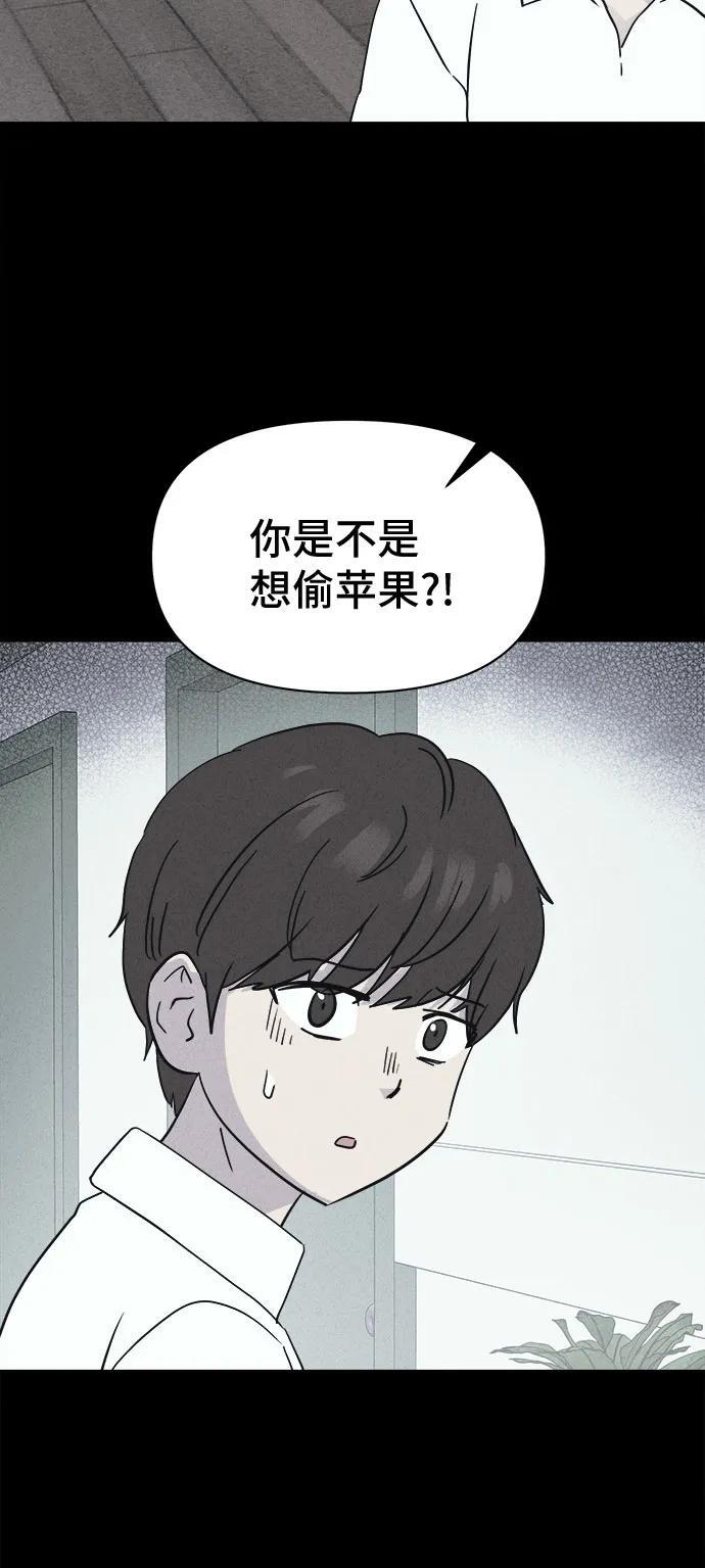 [第77话] 致命兄妹 1 第47页