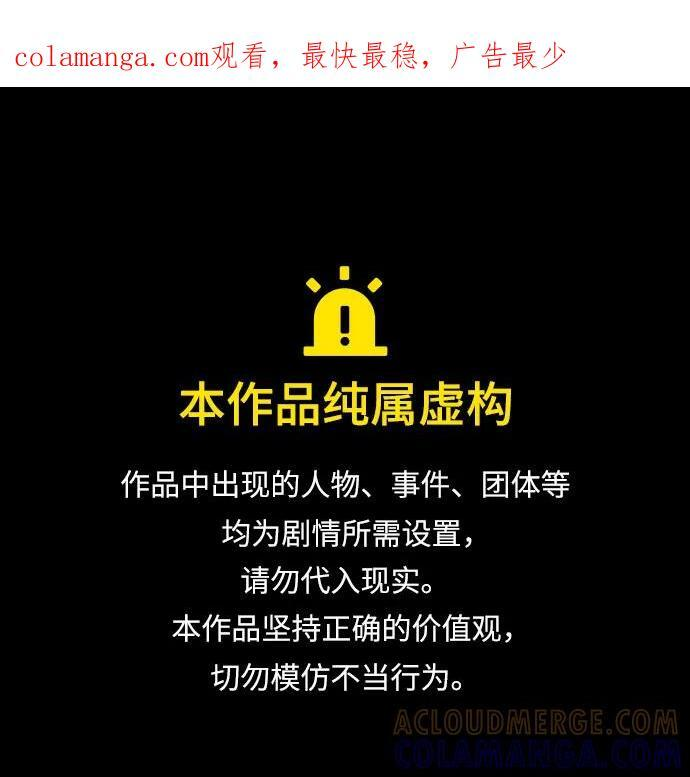 [第78话] 致命兄妹 2 第1页