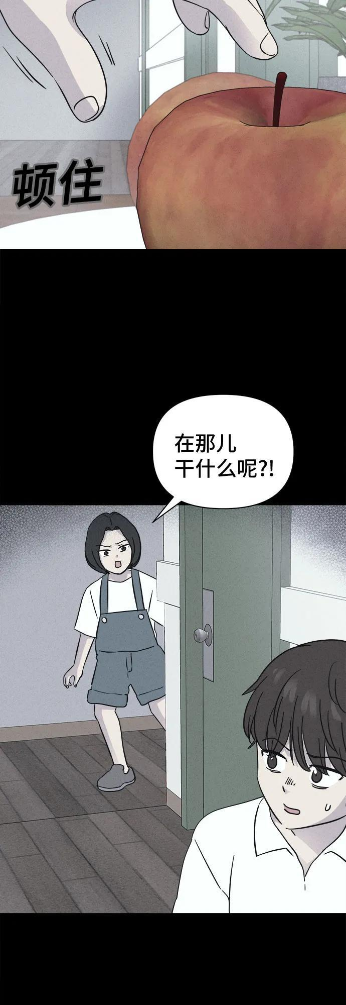 [第78话] 致命兄妹 2 第3页