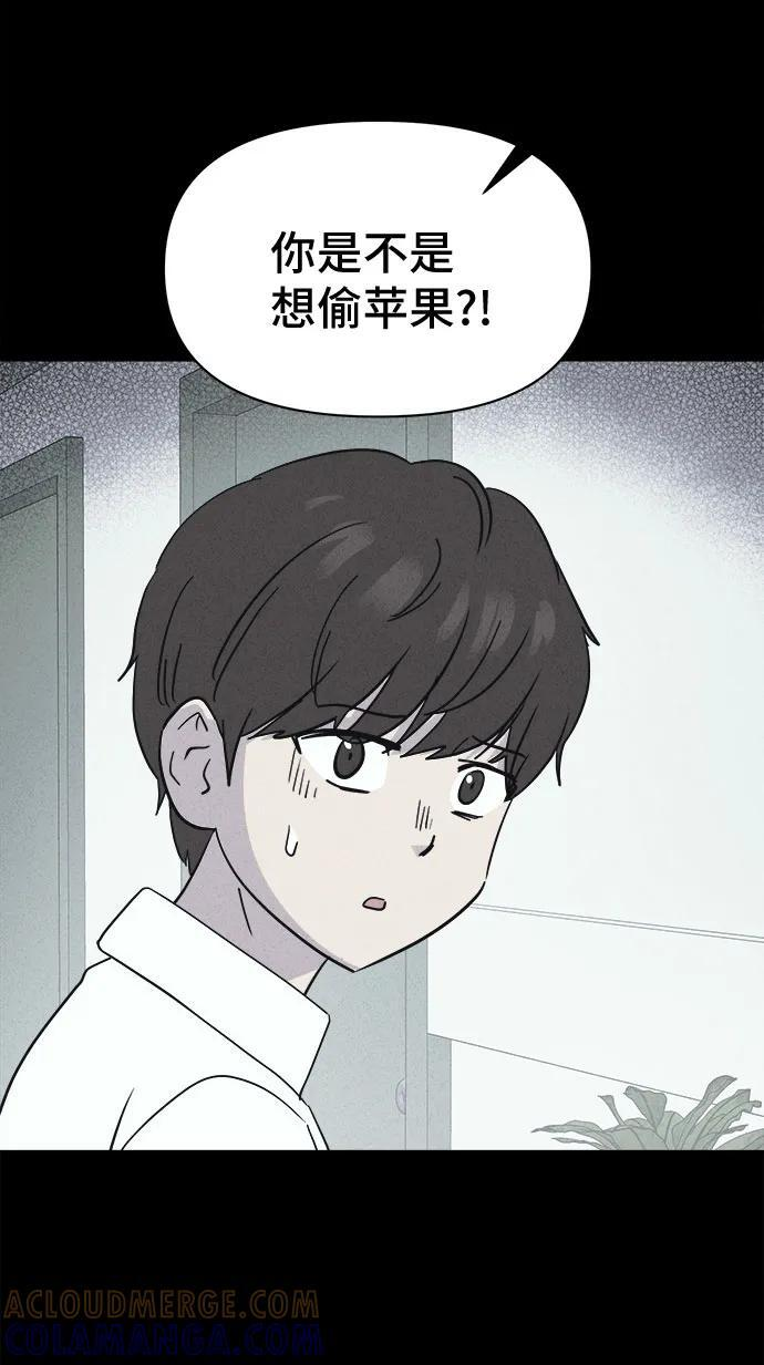 [第78话] 致命兄妹 2 第4页