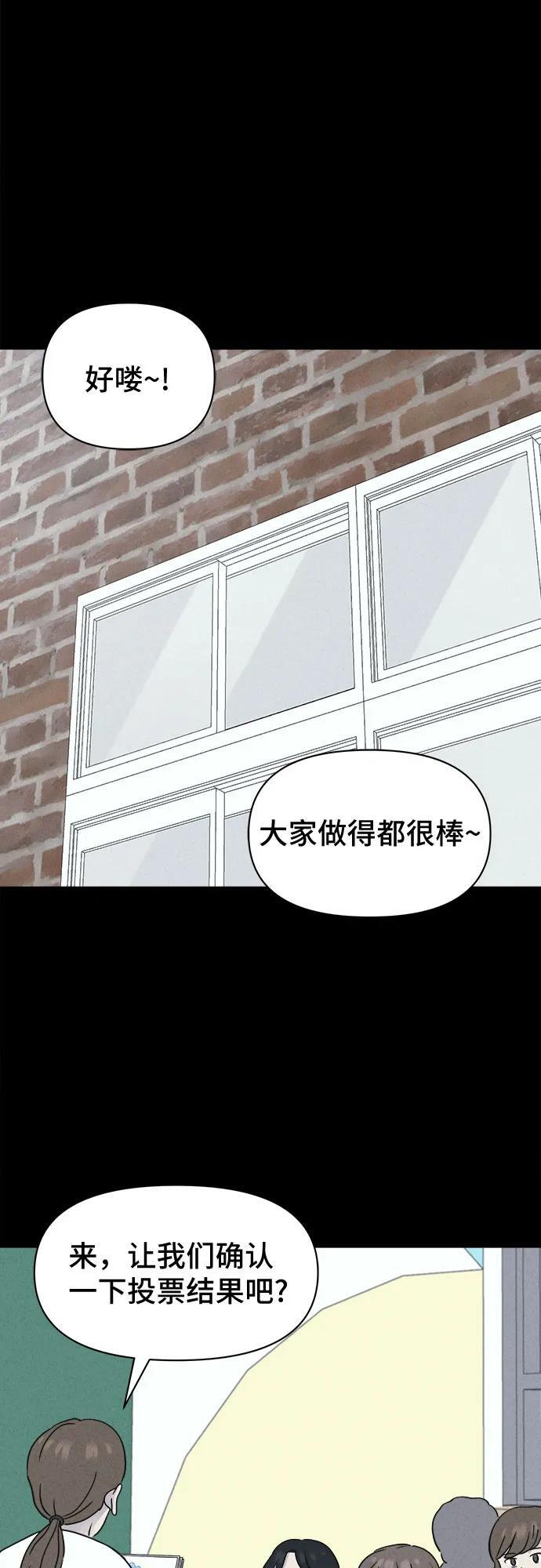 [第78话] 致命兄妹 2 第6页