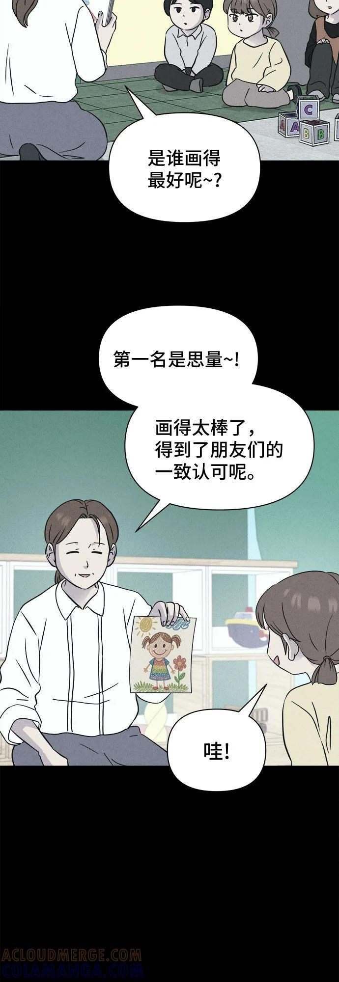 [第78话] 致命兄妹 2 第7页
