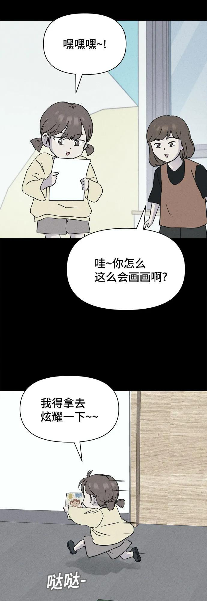 [第78话] 致命兄妹 2 第8页